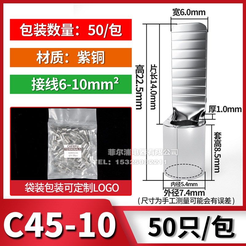 C45插针紫铜焊接铜鼻子 C45-1.5 4 6 10插片DZ47空开冷压接线端子,电子/电工,接线端子,淘宝优惠券,粉丝福利购,淘宝优惠卷