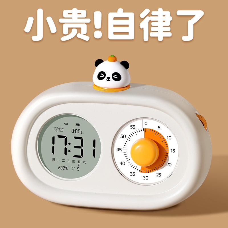 可视化计时器小学生自律神器儿童学习专用静音闹钟时间管理定时器