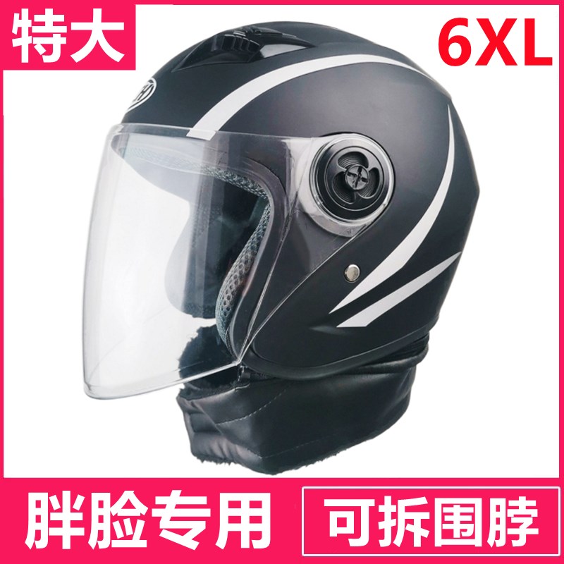 特大号电动车头盔6XL超大码加大号80特大头围65以上秋冬男女保暖