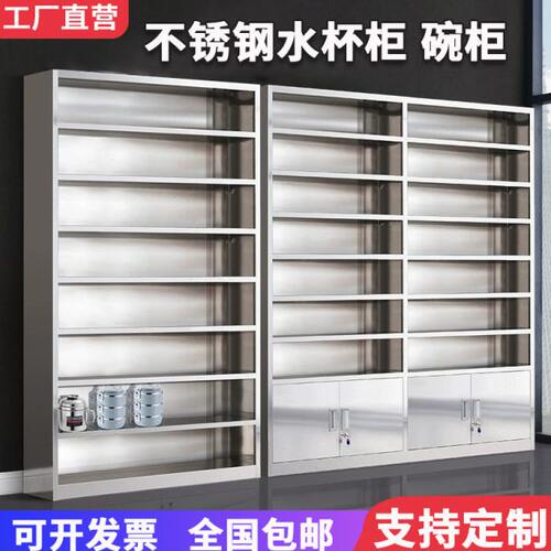 不锈钢食堂碗柜餐具餐盘柜多层员工水杯柜工厂储物收纳柜放置架子