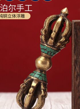 藏式九股雕花金刚杵手把件尼泊尔饰品铜铁合金解压把玩 家居摆件