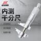 内径千分尺内孔螺旋测微器5 成量内测千分尺精度两点式