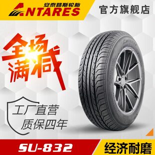 安泰路斯轮胎165 83S耐磨经济轮胎 70R13