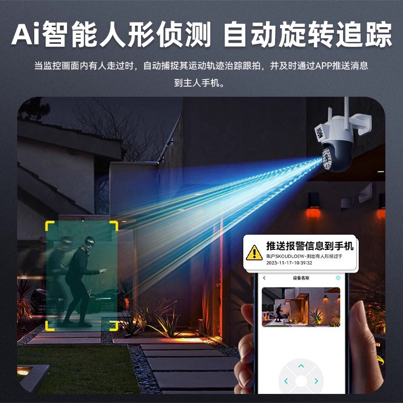 室外无线监控器手机远程语音对讲摄像头360度全景4G高清夜视摄影