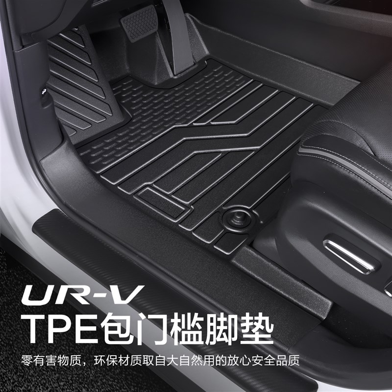 适用于东风本田URV脚垫全包围专用装饰汽车用品大全改装配件地垫