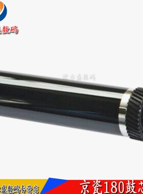适用 京瓷KM1648感光鼓芯 TK438 TK448 180 181 220 221 1648 鼓