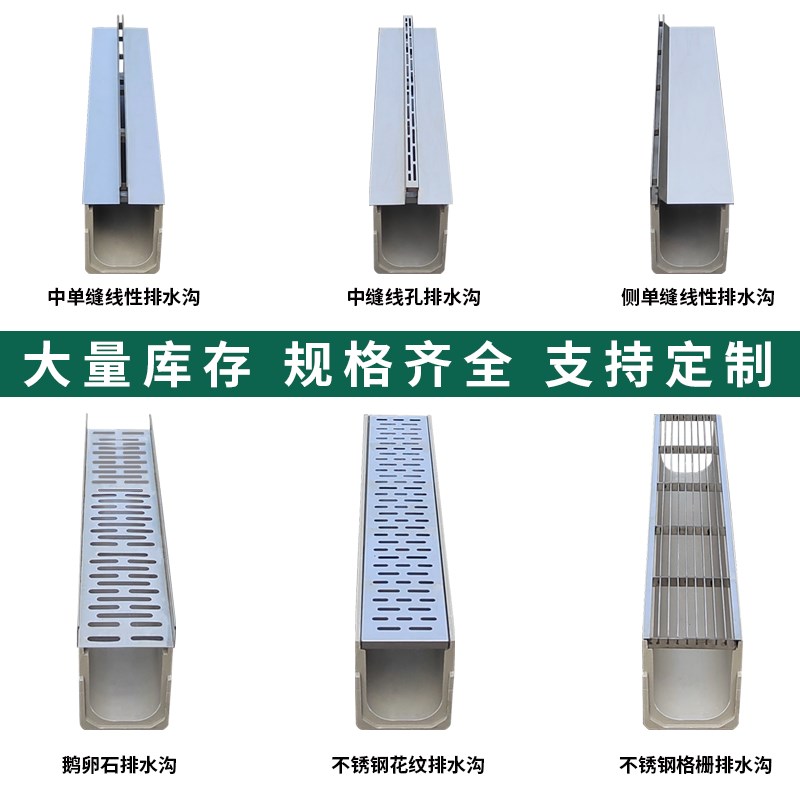 304成品不锈钢鹅卵石排水沟庭院花园树脂鹅卵石U型槽线性地沟盖板