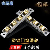 88型塑钢门窗滑轮77型不锈钢平轮凹槽轮子80推拉塑料窗户轱辘滚轮
