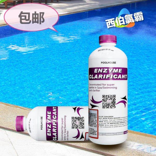 游泳池水处理用品北京西伯氯霸酵素澄清剂环保沉淀剂包邮