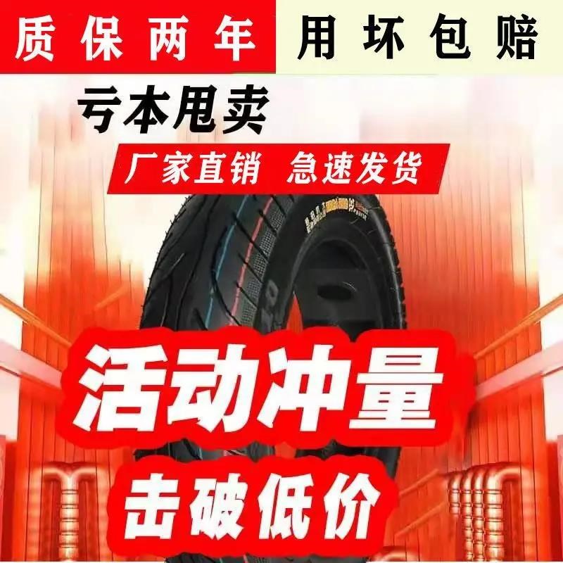 【冲量】电动车轮胎3.00-10真空14X25钢丝加厚踏板摩托车防刺