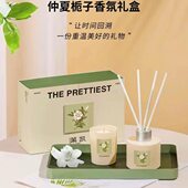 菓凯栀子花香薰精油蜡烛香氛礼盒家用室内持久留香送礼无火香薰