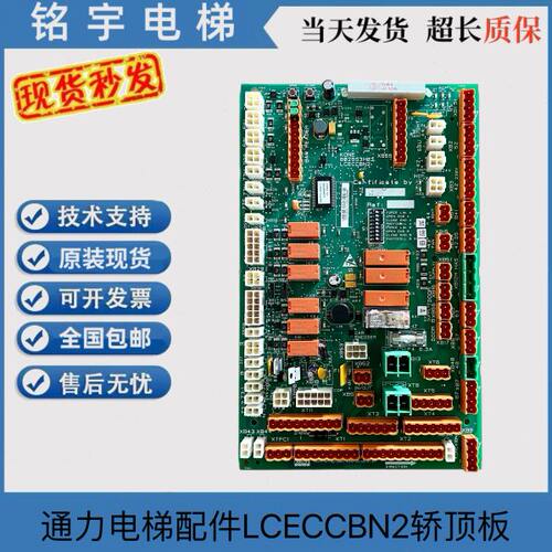 通力电梯配件LCECCBN2通力轿顶板KM802890G11原装全新802893H03