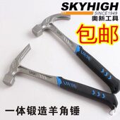 澳新工具木工锤羊角锤方头起钉锤一体锻造直角弯角锤子高碳钢家用