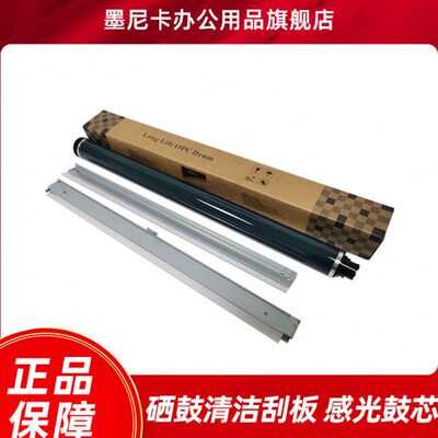 适用 理光MPC2503感光鼓芯 MPC2003SP C2503CL C2503SP硒鼓鼓芯 C