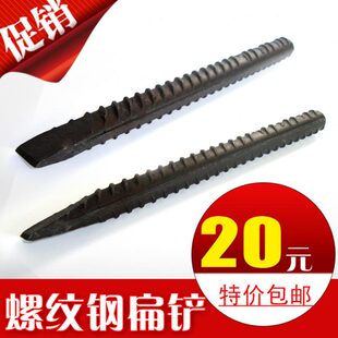 集兴牌 扁铲螺纹钢 扁錾 钢制扁铲 錾子长度300mm 钢錾 匾铲 包邮