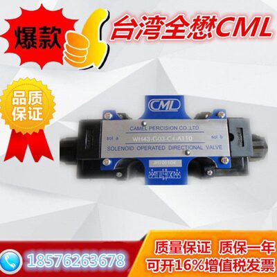 原装台湾 CML 全懋电磁阀 WE43-G03-C5/C11/C2/C4/C60-A240-N D24