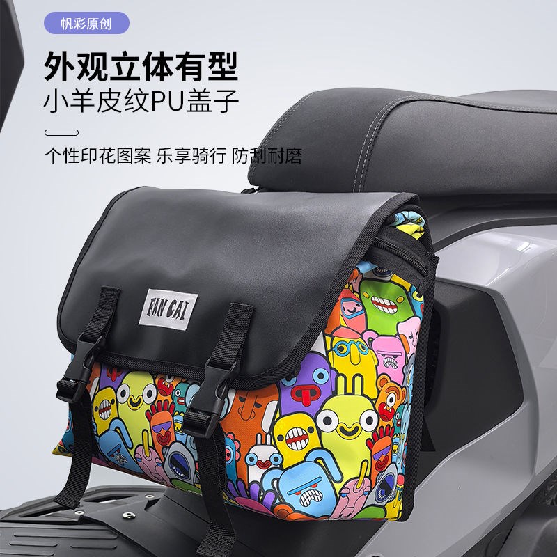 电动车两侧挎包前置挂包通用踏板车坐垫大容量头盔充电器收纳神器