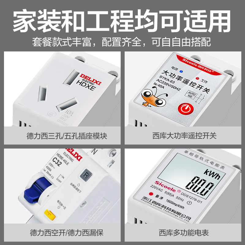 户外配电箱防水漏保插座空开盒家用防雨庭院子明装电源总开关电闸
