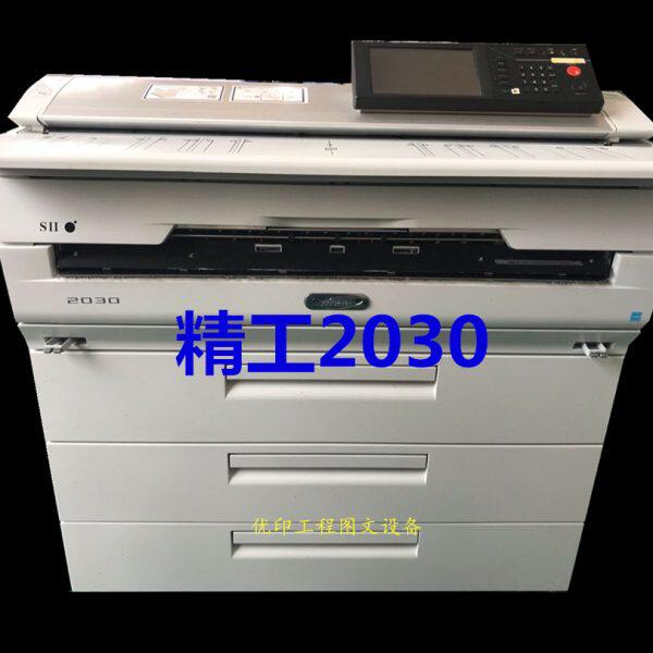 A0彩色扫描 A0黑白蓝图打印 新款精工LP2030工程复印机