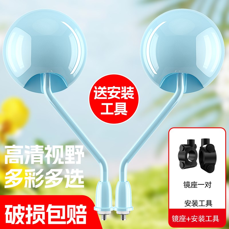 电动电瓶车后视镜雅迪爱玛九号自行车反光镜倒车镜大视野高清通用