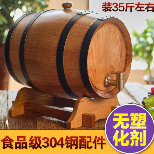 寰则15升L温显酒桶无胶无蜡烘烤 实时温控 葡萄酒桶 橡木酒桶