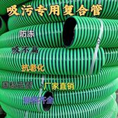 加厚防冻型 吸粪车吸污软管 配件齐全 排污管 吸粪管3寸4寸抽粪管