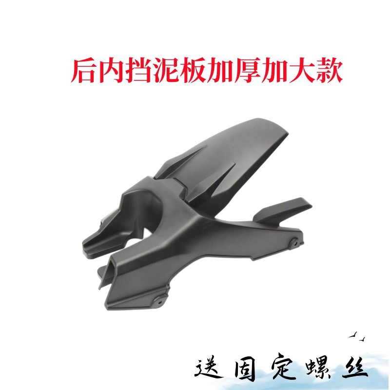 小猴子电动车配件M3M5通用后轮胎挡泥板小怪兽内挡泥板档水板后盾
