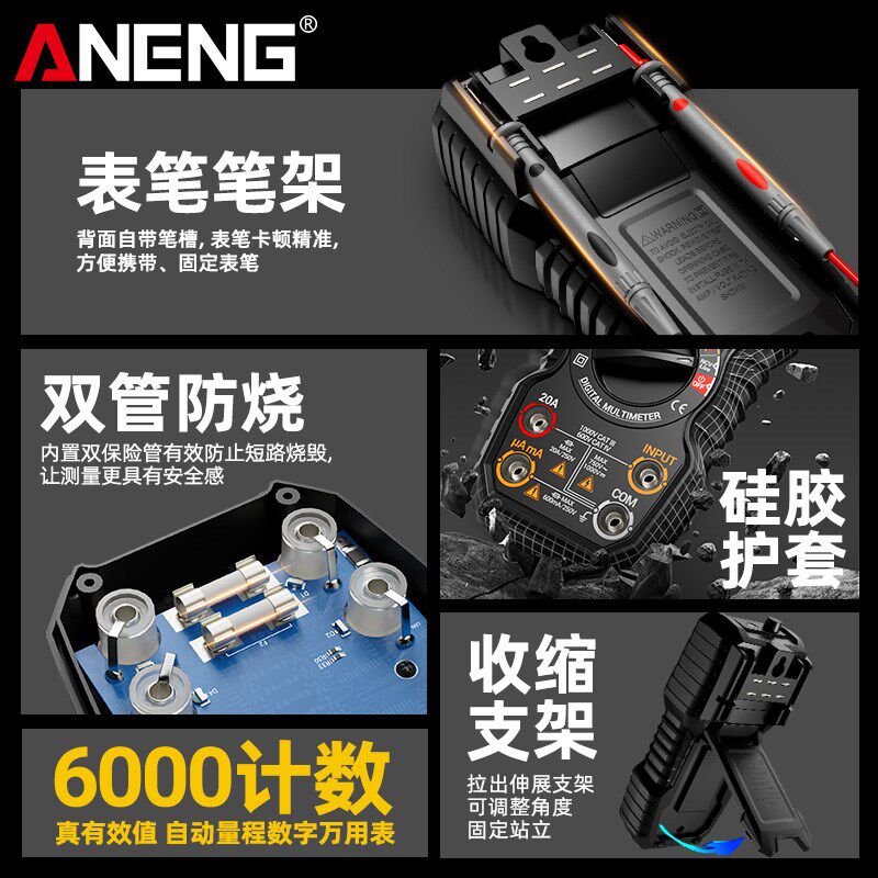 磁吸壁挂式数字万用表高精度智能双管防烧多功能大电容电工万能表