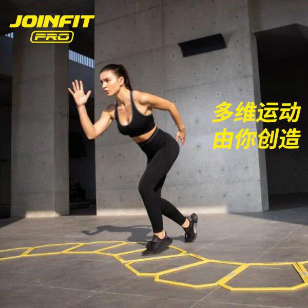 JOINFIT训练敏捷梯足球辅助训练灵活训练梯亲子活动组合梯磁吸