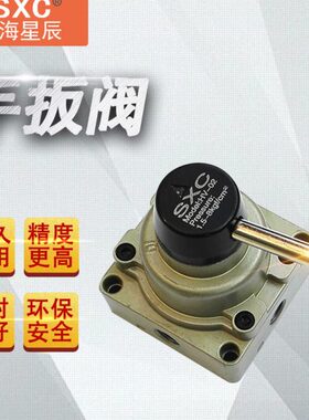 SXC上海星辰 三位四通手转阀手动开关手扳阀手动换向阀HV02 03 04