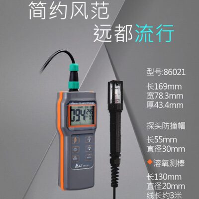 AZ衡欣水质检测仪 溶氧仪AZ86021含溶氧测棒