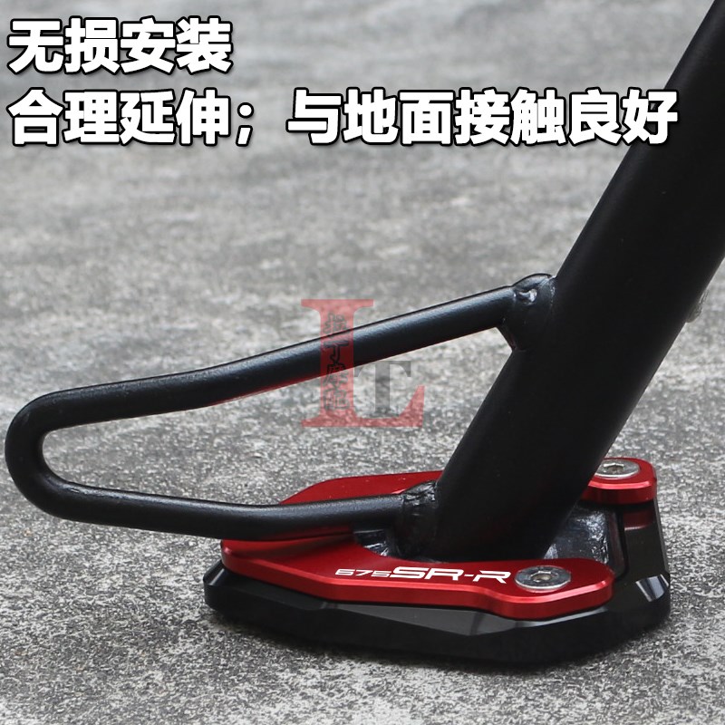适用春风675SR-R 675NK改装边撑加大座侧撑小脚架防滑加宽垫配件