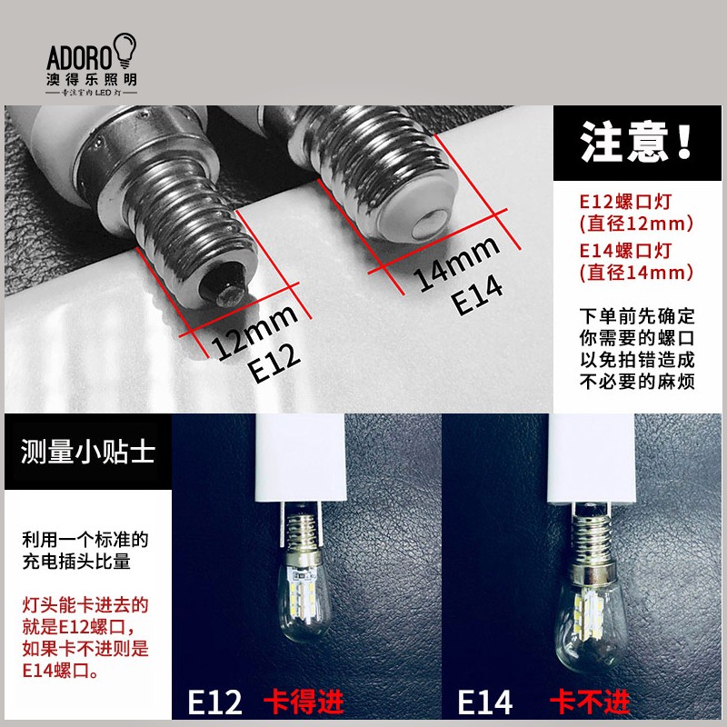 LED灯泡E12E14螺口5W10W暖白光冰箱微波炉油烟机缝纫机床头灯光源