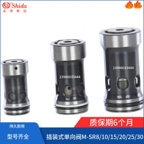 插装式单向阀M-SR8KE05-10 M-SR10KE00/002/30/50 M-SR15KE15-1X