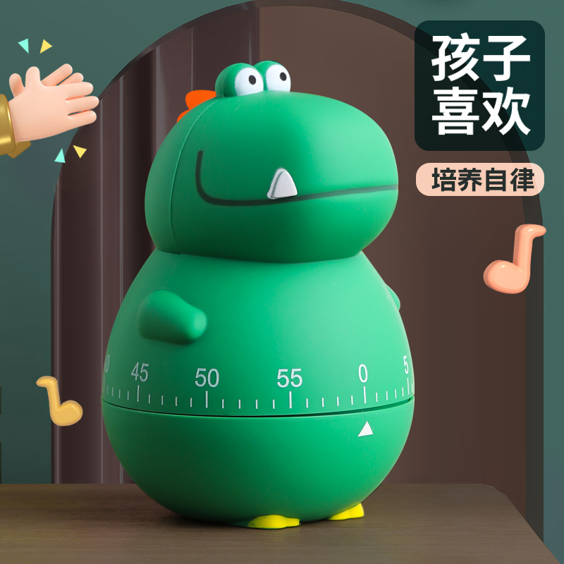 恐龙倒计时器学习时间管理定时学生专用作业厨房定时儿童自律提醒