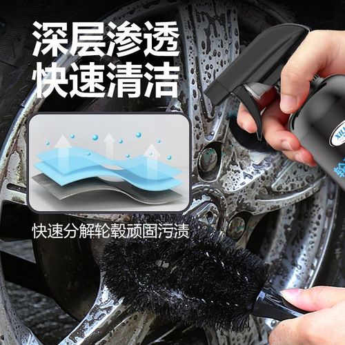 汽车轮毂清洗剂神器轮胎钢圈铝合金去污铁粉洗车清洁去除锈剂氧化