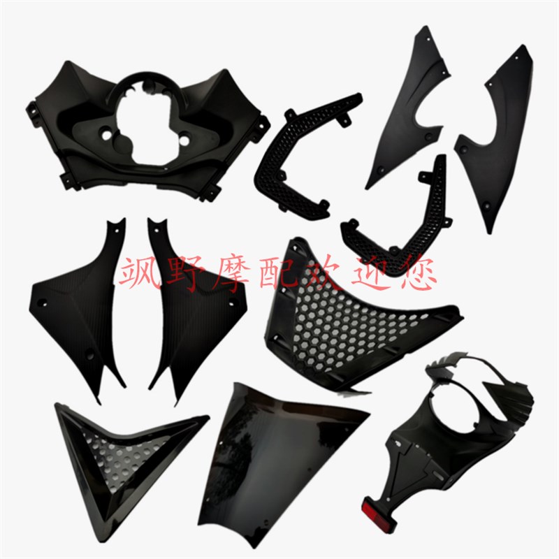 公路赛北极光摩托车全套烤漆外壳配件金捷跑车150-250CC头罩大板