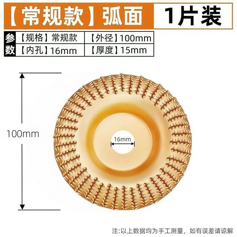 木工刨子神器刺盘木材抛光片抛光木头磨片塑型菜板工具抛光轮新款