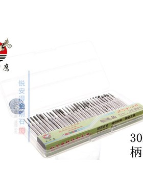 玉石砂磨针磨头 30PC盒装迷你电磨电钻配件磨针头 玉雕打磨抛光机