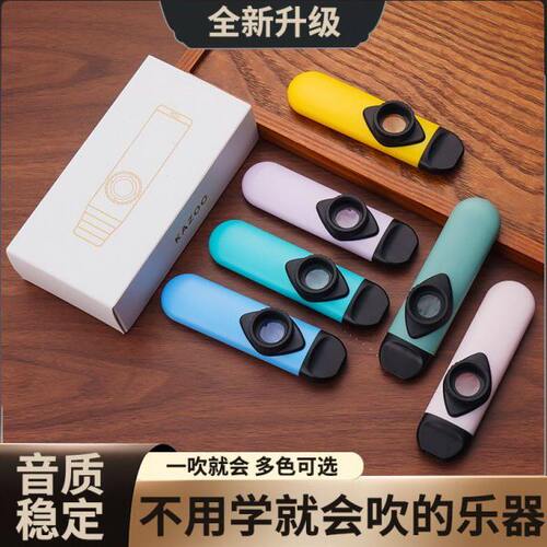 专业演奏卡祖笛Kazoo不用学就会乐器吉他乐器配件送笛膜卡祖笛