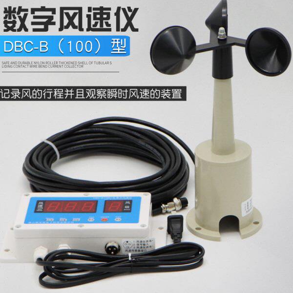 数字风速仪风力测速仪建筑测风仪DBC-B(100)型 风速风级双屏显示