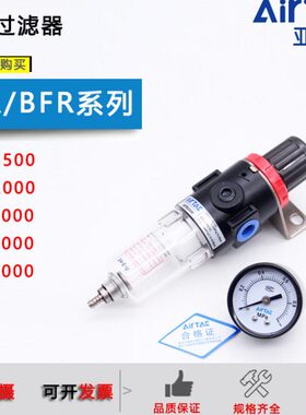 亚德客调压过滤器AFR2000/AFR1500/BFR2000/BFR3000/BFR4000-J-N