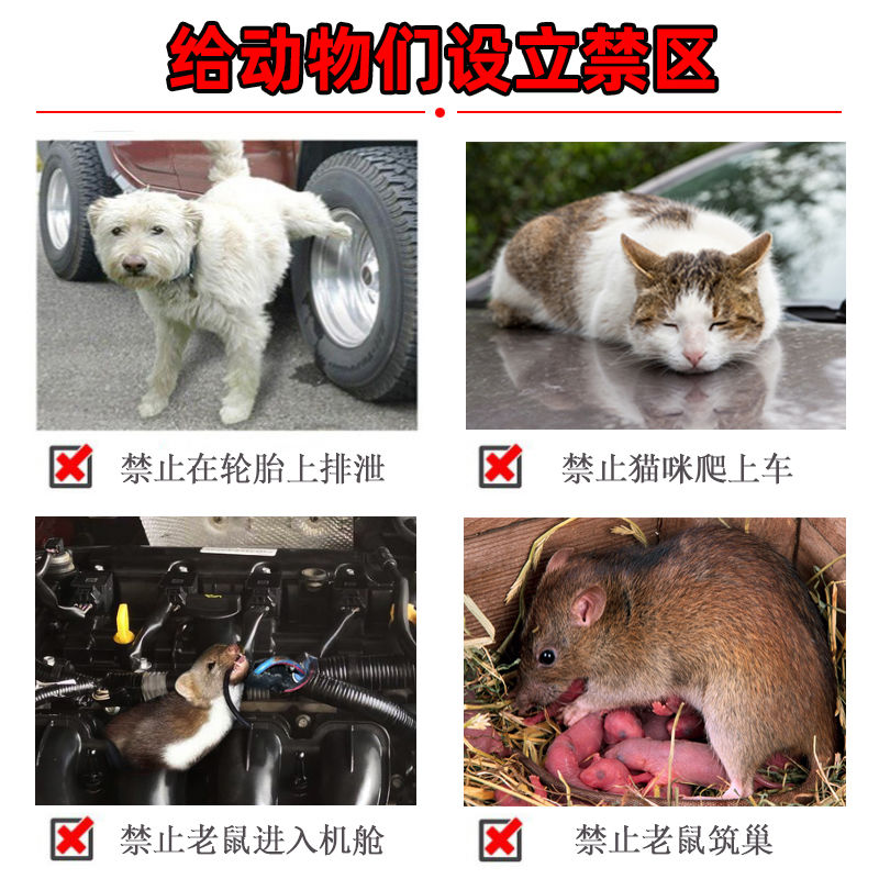 虎猫驱鼠喷雾剂汽车防鼠神器车载发动机舱灭老鼠车内用驱赶防老鼠