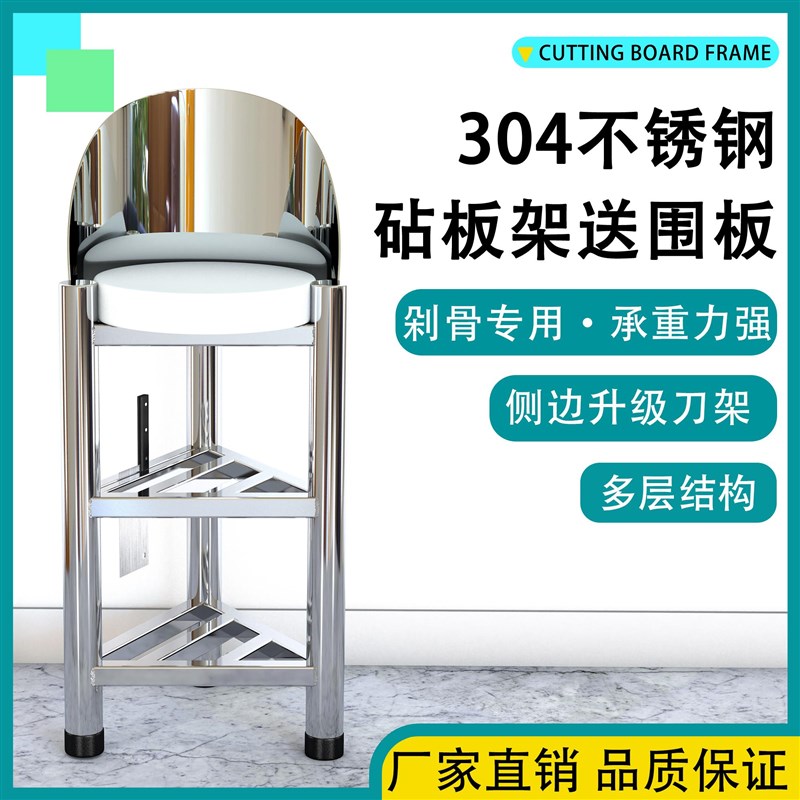 304特厚不锈钢砧板架落地三脚架菜板架商用砍骨头厨房菜墩架围板