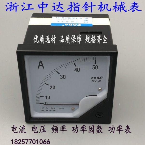 中达6L2交流指针电流表 电压表频率表因数表功率表80*80配电柜