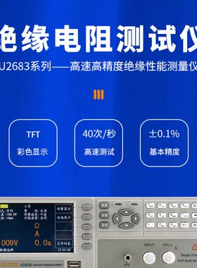 EUCOL优高绝缘电阻测试仪U2683/A/B电压1000V范围500Ω-100TΩ