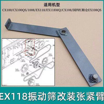 久保田EX118收割机全车配件振动筛改装张紧臂带轴承5T206-69320