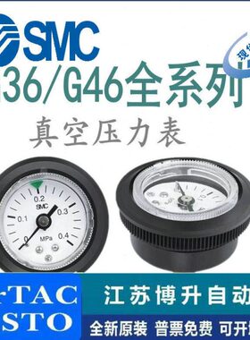 SMC压力表Y-40Z/50Z G27/GP46/G33/G36/G46-10/4/2-01-L-R1-01L5