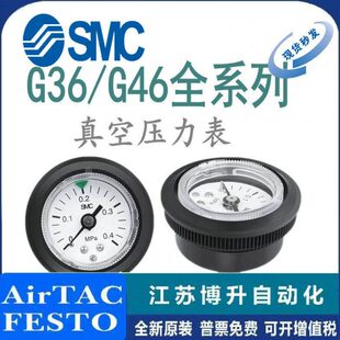 GP46 G46 40Z G27 01L5 SMC压力表Y G33 50Z G36