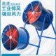 轴流风机大功率换气扇强力抽风机岗位烧烤户外风机380v工业排风扇